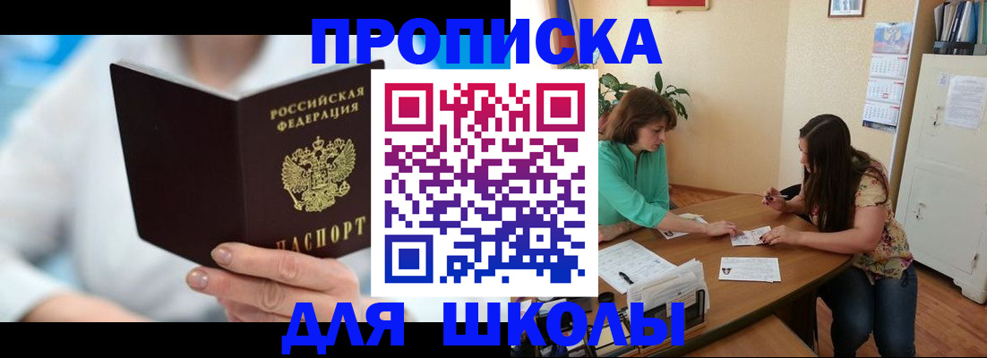 прописка иностранных граждан в Судаке