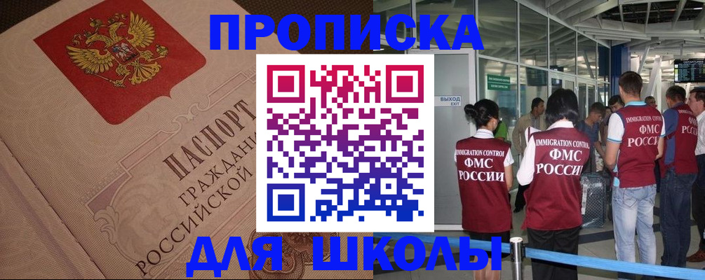 временная регистрация для всех в Судаке